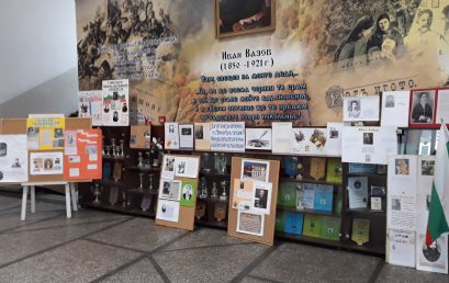 Проект „Познавам народните будители“