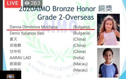 Бронзово отличие за Данна от азиатско международно математическо състезание