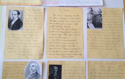 Ученици от прогимназиален етап почетоха народните будители