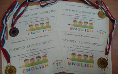 Медали за Вазовите възпитаници в областта на чуждоезиковото обучение