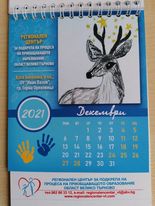 Отличена творба на ученичка