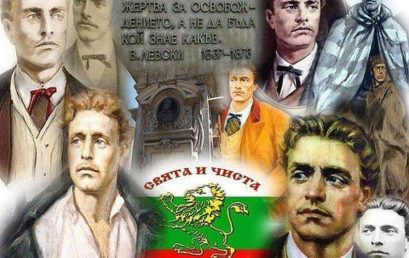 148 години от обесването на Васил Левски