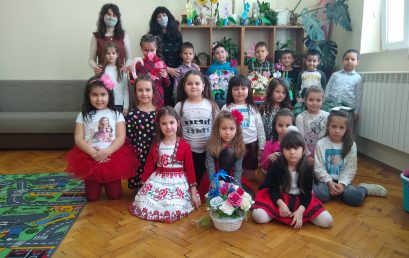 За мама, с любов!