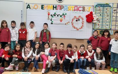 Първокласници участват в патронния празник на училището