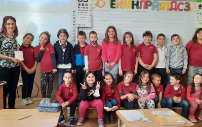 Среща с професионалист