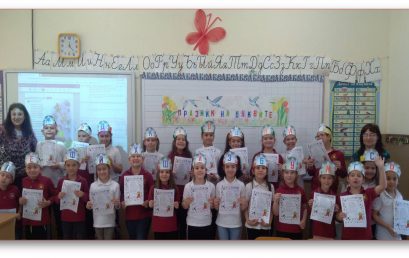 Първокласници от 1А с празник за буквите