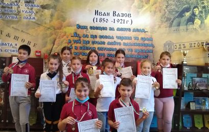 НОВО ЗЛАТО В КОЛЕКЦИЯТА НА ОУ „ИВАН ВАЗОВ“