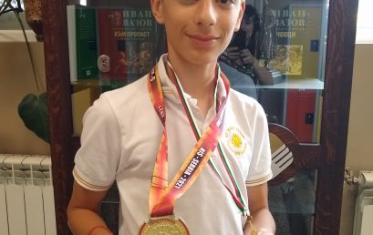 Нов златен медал в колекцията на Радослав