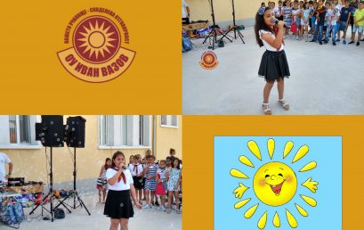 Призови места от  Национален фестивал на руската поезия, песен и танц „Пусть всегда будет солнце„