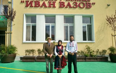 ОУ „ИВАН ВАЗОВ“ ОТБЕЛЯЗВА 100 ГОДИНИ ОТ КОНЧИНАТА НА ПАТРИАРХА НА БЪЛГАРСКАТА ЛИТЕРАТУРА