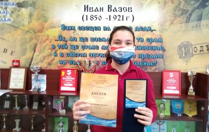 Пореден успех за ОУ „Иван Вазов” в литературен конкурс