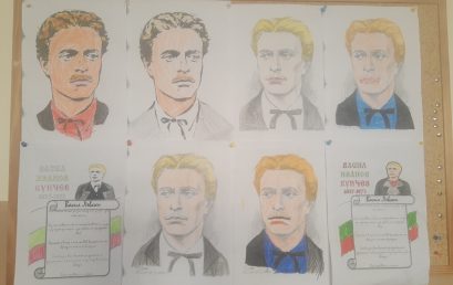 За първокласниците от 1б и 1в клас денят 18 февруари мина под надслов“ Да помним думите и делата на Левски“