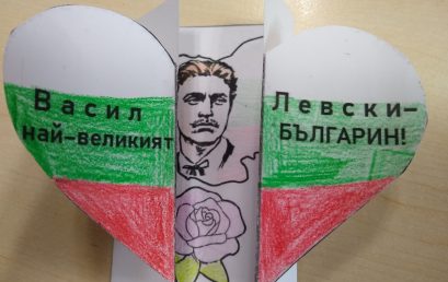 Признателност към делото на Апостола на свободата – Васил Левски