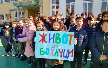 Бъдещето е в нашите ръце