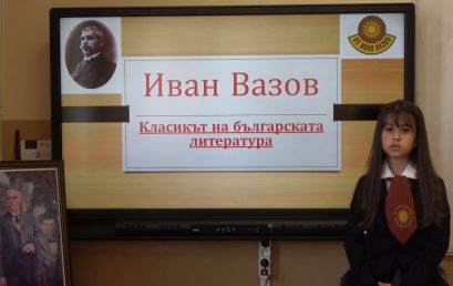 „Радини вълнения“ през погледа на третокласничка