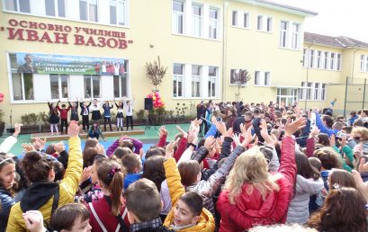 150 години образователна традиция 65 години ОУ „Иван Вазов“