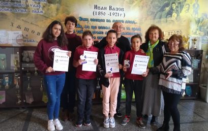 Математик на годината