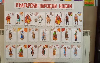 От българското по-хубаво няма!