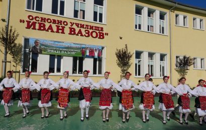 Фолклорен фестивал „БЪЛГАРСКИТЕ ТРАДИЦИИ И ОБИЧАИ“