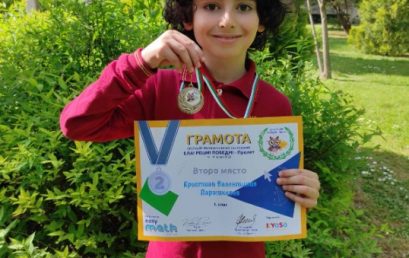 Математическо отличие