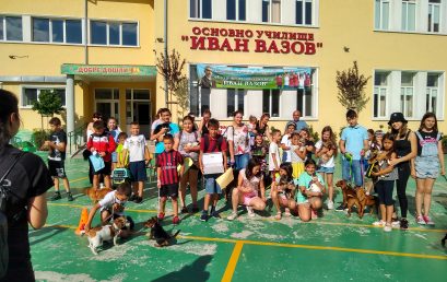 Моят домашен любимец – мой най-добър приятел