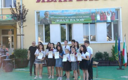 Здравей ваканция!