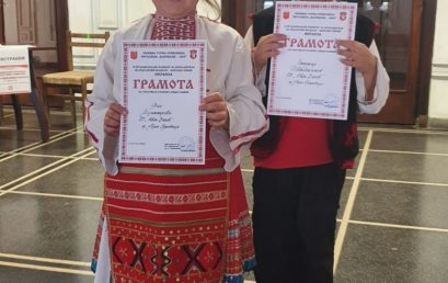 Награди от Втори национален конкурс за изпълнители на български фолклор