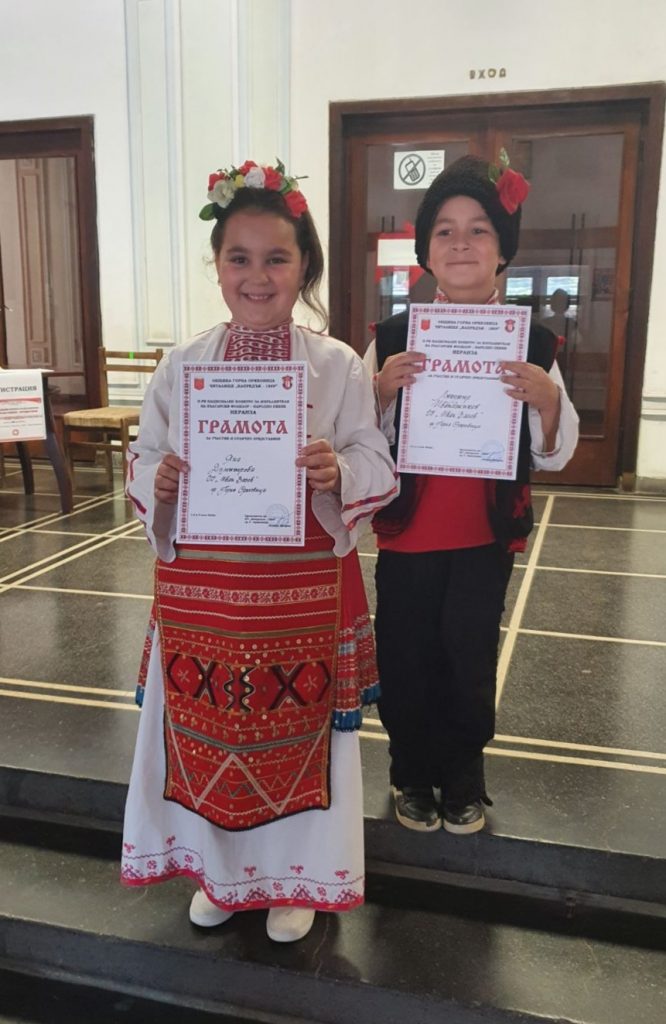 Награди от Втори национален конкурс за изпълнители на български фолклор