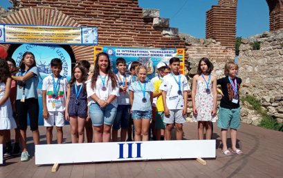 Медал от международен турнир „Математика без граници“