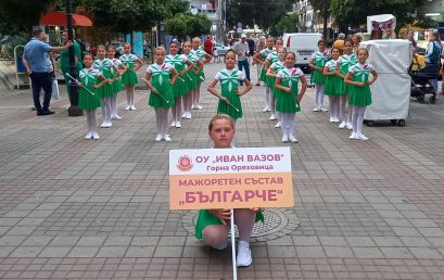 Мажоретният състав на ОУ „Иван Вазов“ откри новия сезон с участие в Поморие