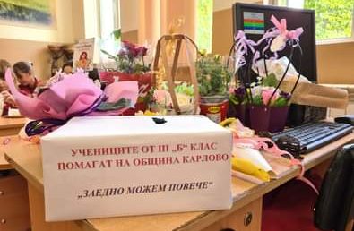 Малки дарители с големи сърца