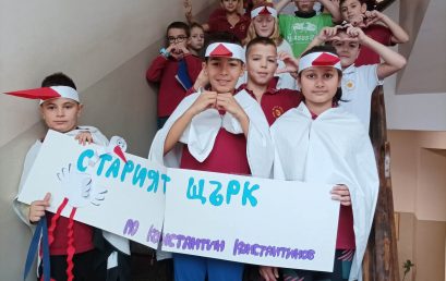 Драматизация на приказката „Старият щърк“