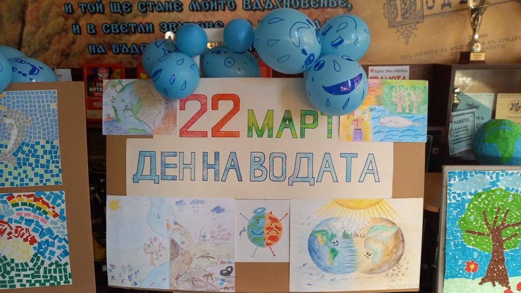 Третокласници и четвъртокласници отбелязват Световния ден на водата