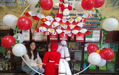 Подарък за първи март