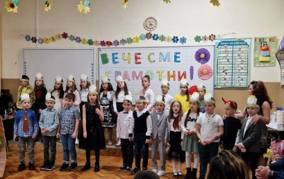 Магията на буквите