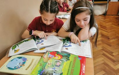 Четем заедно