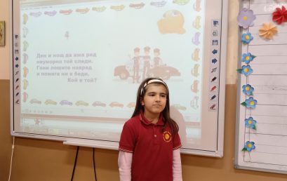 Какъв да стана като порасна?