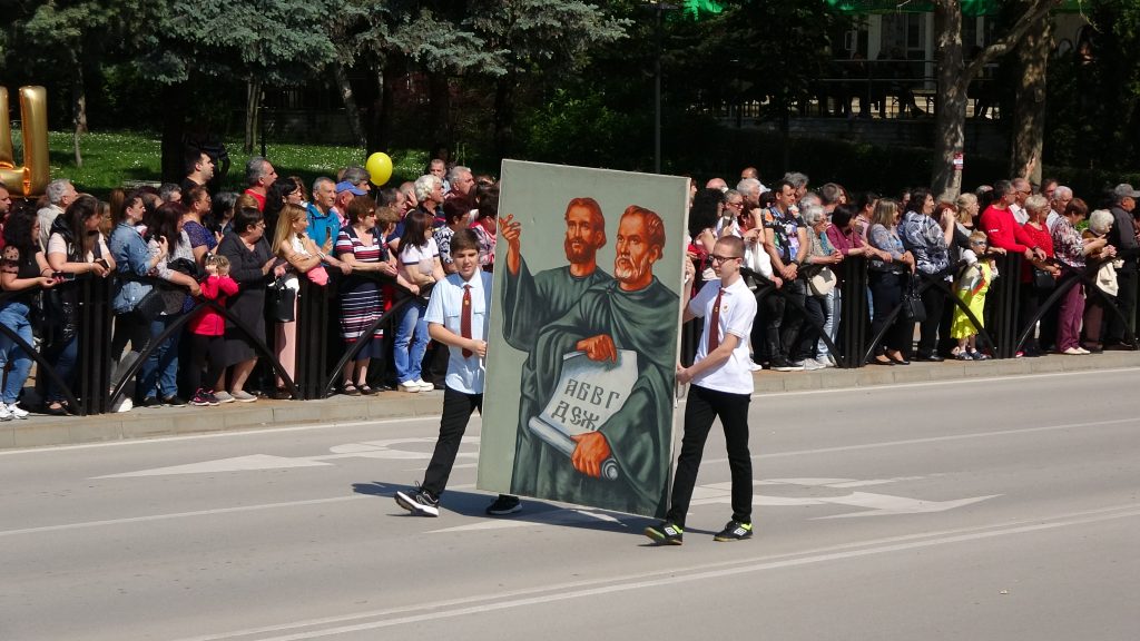 ОУ „Иван Вазов“ чества 24 май