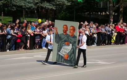 ОУ „Иван Вазов“ чества 24 май