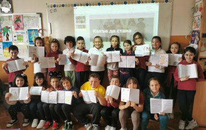 Още съм във втори клас, но какъв да стана аз?