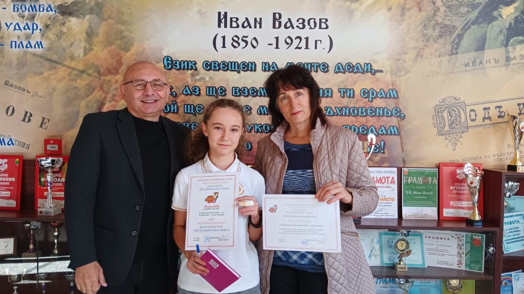 Отлично представяне в Националния конкурс „Златна есен-плодовете на есента”