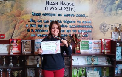 Медал от Националния конкурс за рисунка „ Трифон Зарезан“ в Сунгурларе