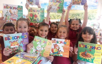 С първи книжки от библиотека