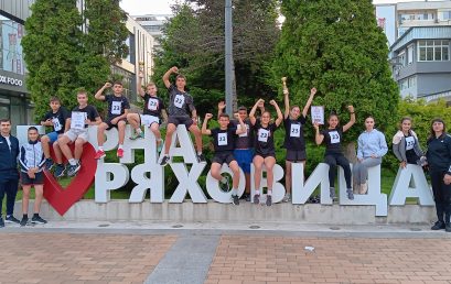 Щафета на Празника на града, Деня на спорта и 100 г. лека атлетика в България