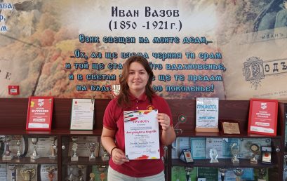 Шестокласничка сред първите 10 в страната