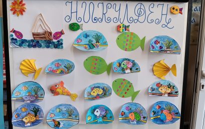 Второкласници  празнуват Никулден