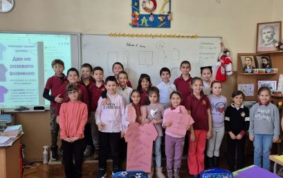 Второкласници отбелязват Деня на розовата фланелка