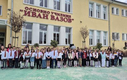 Рецитираме заедно „Де е България“