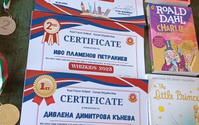 ОУ „ИВАН ВАЗОВ“ ОТЛИЧИ С МЕДАЛИ И НАГРАДИ НАЙ-ДОБРИТЕ В ОБЛАСТТА,  В СЪСТЕЗАНИЕТО ПО АНГЛИЙСКИ ЕЗИК „WHIZKIDS“
