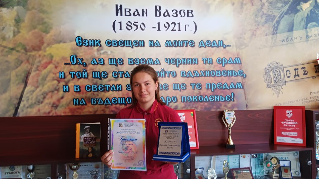 Преслава Пенева е втора в страната